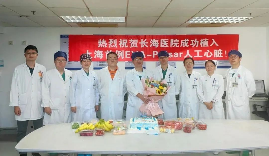 上海首例！長(zhǎng)海醫(yī)院成功植入新一代人工心臟EVA-Pulsar?